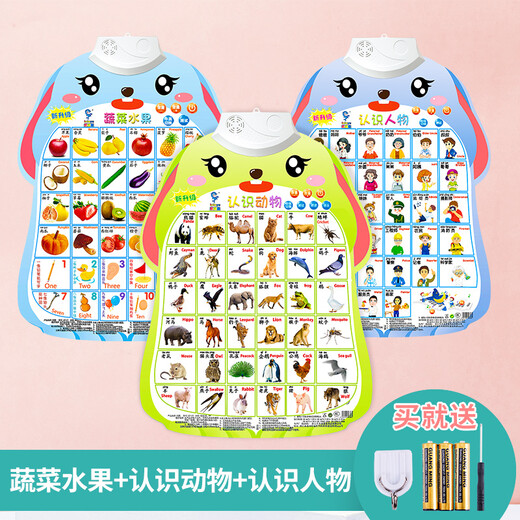 Y•S•R 奕思瑞婴儿有声早教挂图识字汉语拼音表数字英文字母看图识物儿童玩具 【启蒙认知】动物+人物+蔬果 0-3岁宝宝认知点读发声墙贴