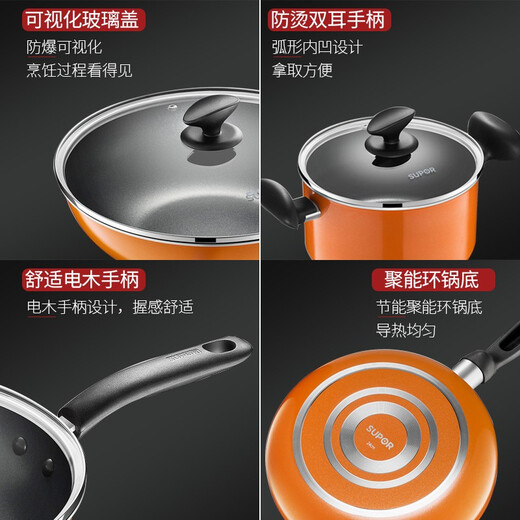 SUPOR wok, non-stick wok, household gas stove special wok, frying pan, soup pot set, pot and pan utensils, household three-piece set, wok + frying pan + soup pot