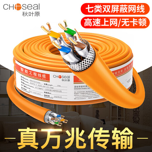 Akihabara Klasse 7 10 Gigabit Hochgeschwindigkeit Cat7 Class 5G Pure Copper Shielding Engineering Home Computer Router Network Kabel Grau Klasse 7 QS6172A Network -Kabel - musste getrennt werden 10m