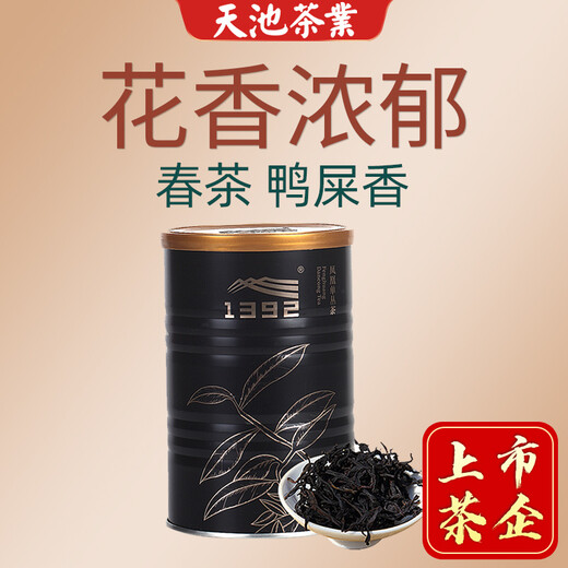 1392天池茶业[鸭屎香] 凤凰单枞茶米罐正宗潮州单丛乌龙茶口粮自饮 鸭屎香 125g*1罐