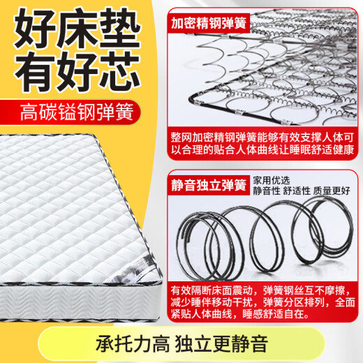 席梦思床垫1.8m2米家用出租房20cm经济型软硬两用独立弹簧床垫 独立圆簧+泰国乳胶 偏软 偏软舒 1350mm*2000mm