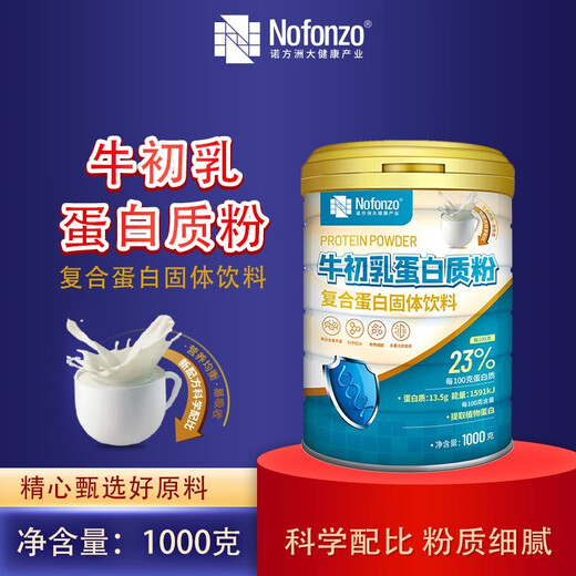Nuofangzhou High Calciumpulver Pulver Aminosäure Protein Pulver Hausprodukt Erwachsener hochwertiger Proteinpulver Geschenkernährungsnahrungsmittel Geschenkbox Rindfleisch Colostrum Protein Pulver 1000g