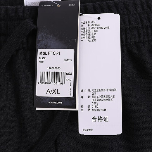 
Adidas official website official casual pants men's pants 25 spring new sports pants running fitness sweatpants cotton soft trousers GK9273 M 175/82