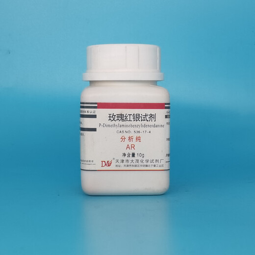 Damao (DM) rose red silver reagent for dimethylaminobenzylidene rhodanine analysis pure AR10gCAS 536-17-4 laboratory chemistry experiment AR10g AR10g spot