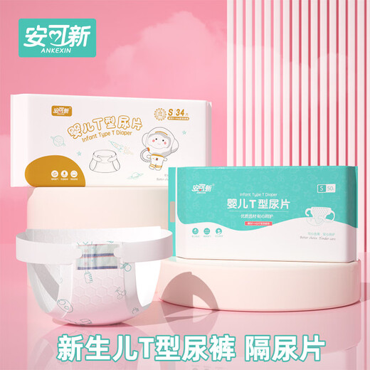 Anko Nouveau bébé couche-culotte de type T Triangle jetable nouveau-né couche-culotte bébé imperméable couche-culotte Velcro S taille-34 pièces (convient pour 3-6 kg)