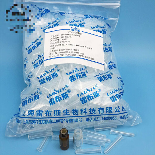 LABSEE1.5ml/2ml/4ml/12ml/20ml/30ml/40ml/60ml gas liquid phase 9-101 200u 9mm plastic inner tube 1000 pieces