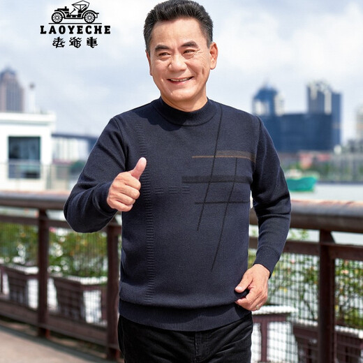 Classic car (LAOYECHE) middle-aged dad sweater men's winter thickened warm sweater men's top middle-aged and elderly men's bottoming shirt