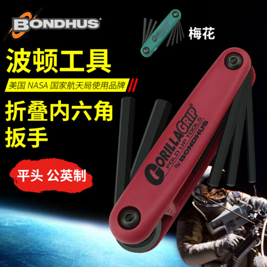 波顿（BONDHUS）折叠内六角扳手公制英制自行车摩托车维修梅花星 (12591)0.05-3/16英制9件套