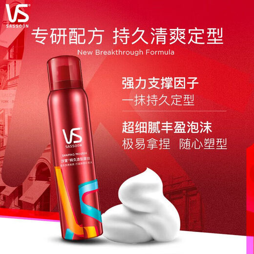 沙宣专业摩丝泡沫发胶定型摩斯干胶喷雾男女造型弹力素卷发碎发直发用 摩丝250ml