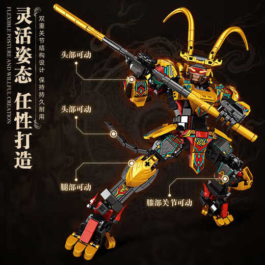 
Chinese building blocks, Sun Wukong mecha, children's splicing toys, boys and girls assemble gifts, 2025 new model, direct deformation of Suzaku Holy Armor 1048 particles - two types