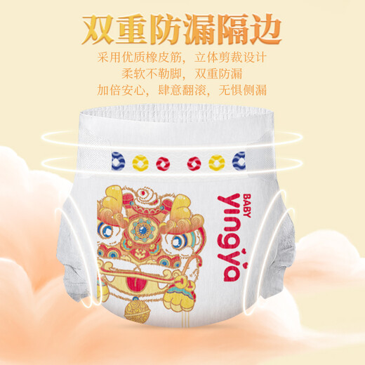 婴芽（YINGYA）萌芽纸尿裤NB码46片【1-3kg】 婴儿超薄干爽尿不湿男女宝宝通用