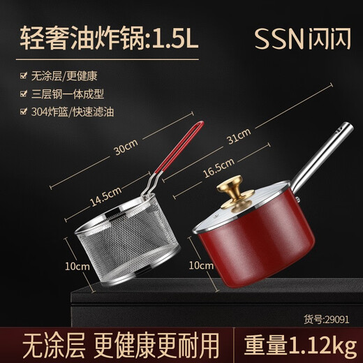 Shining premium frying pan household 304 stainless steel special frying pan kitchen small frying pan gas fried egg artifact fried skewers with frying basket small frying pan 16cm