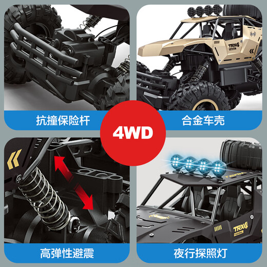 星域传奇rc遥控汽车大型越野车户外玩具车男孩四驱攀爬车3-6-10岁生日礼物 46cm六轮越野攀爬【金色单电】