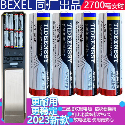 TIDEENSSY适用三星指纹锁原装电池稳定不漏液P718/DP728密码锁智能门锁血压计闹钟专用韩BEXEL5号AA碱性电池 新丨款 2700升级8%更耐用稳定24节