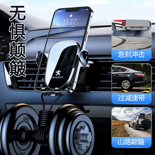 
Songzhan Peugeot 3008 408X 508L 4008 5008 301 special car navigation mobile phone stand supplies 2014-2023 Peugeot 301 special silent and flexible mobile phone stand [horizontal and vertical use]