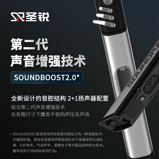 圣锐SR8000电吹管【官方正品】中老年人初学者乐器电萨克斯葫芦丝笛子 SR8000官方标配+直播教学