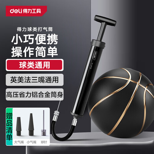 Deli self-operated basketball toy pump foot exhaust ball portable universal swimming ring air pump
