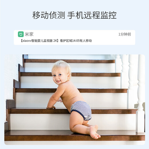 xiaovv smart baby monitor baby monitoring caregiver mother and baby smart AI child monitoring remote care machine baby cry detection voice intercom camera smart baby monitor