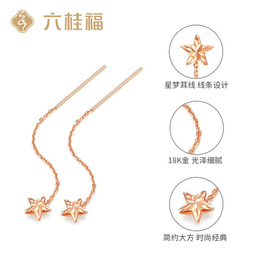 Liuguifu Jewelry Christmas Gift Xingmeng K Gold Ear Wire 18K Rose Gold Color Gold Ear Wire Earrings Women's Birthday Premium Sensation for Your Girlfriend