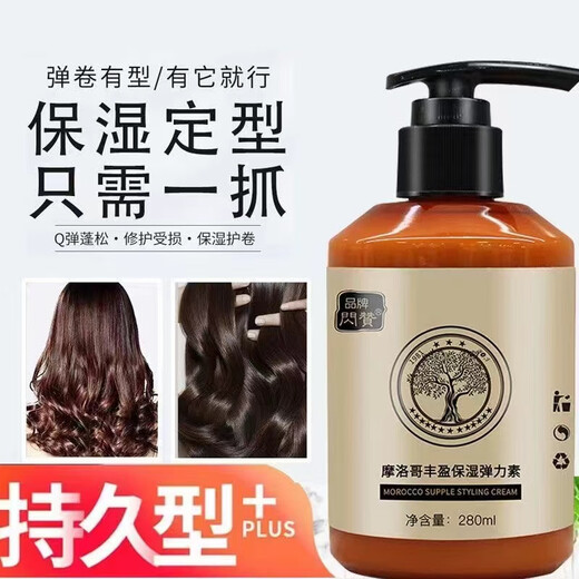 Shanzan Official Store Curly Hair Elastin Moisturizing Styling Long-lasting Fragrance Repairs Dyed, Permed and Dry Hair 1 Bottle of Elastin + 1 Bottle of Shaping Gel