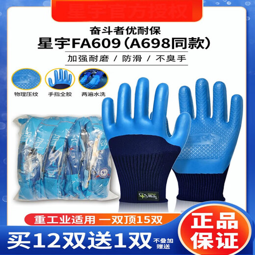 Индивидуальные перчатки A698A688 Younai Latex Gloves, подходящие для трудовых перчаток, этикетки, анти скользкие, водонепроницаемые, устойчивые к износу, утолщенные 24 пары Singyu Fendouzer, вышитый полужигающий L, Unicode