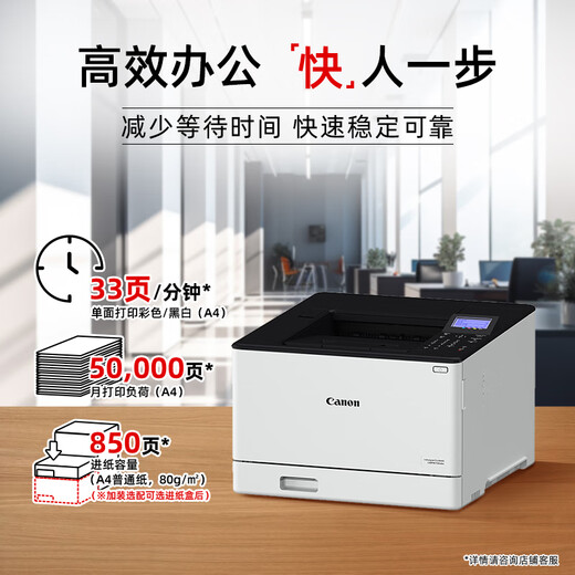 Canon LBP673Cdw A4 format wireless color laser single-function printer (printing/automatic double-sided/large-capacity paper feed for home use)