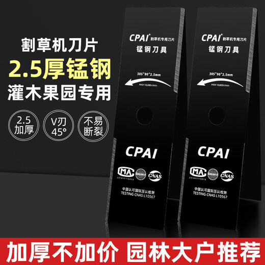 Suitable for Wuyang Honda Yamaha lawn mower blade thickened manganese steel blade side-mounted backpack brush cutter thickened manganese steel blade