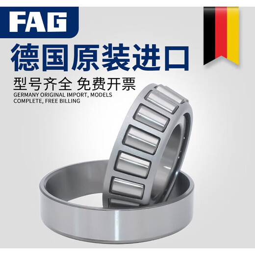 Imported German tapered roller bearings 30308 30309 30310 30311 30312 30313AX FAG-30309