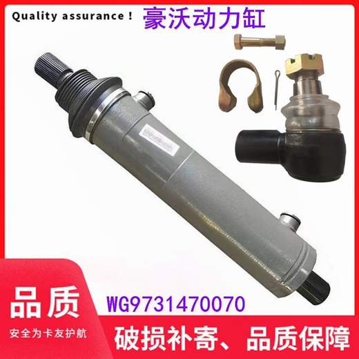 Yusenyi 3 Heavy Duty Howo Direction Machine Assisted Cylinder Ball Head Power Cylinder Howo 336 380 Accessories WG9731470070 Howo Power Cylinder One Original WG9731