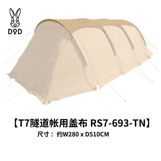 
DOD T5 Tunnel T3 Tent T7 High Shading Sun Shading Thickened Cloth Tent Outdoor Exquisite Camping Luxury Tent Khaki RS7-693-TN