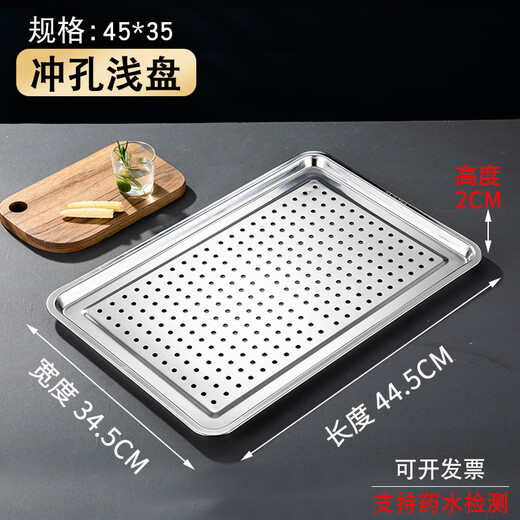 Meijia Kitchen Help 304 stainless steel plate tray rectangular steaming plate rice rolls deepened steamed rice plate vegetable plate baking tray punched plate commercial shallow plate with holes length 45*width 35*height 2 (304 steel