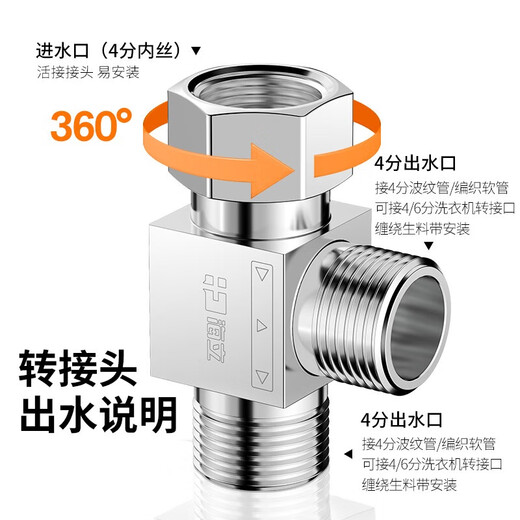 Haili all-copper four-point three-way faucet one in two out 4 washing dishwasher water pipe angle valve three-way joint water distributor 28T