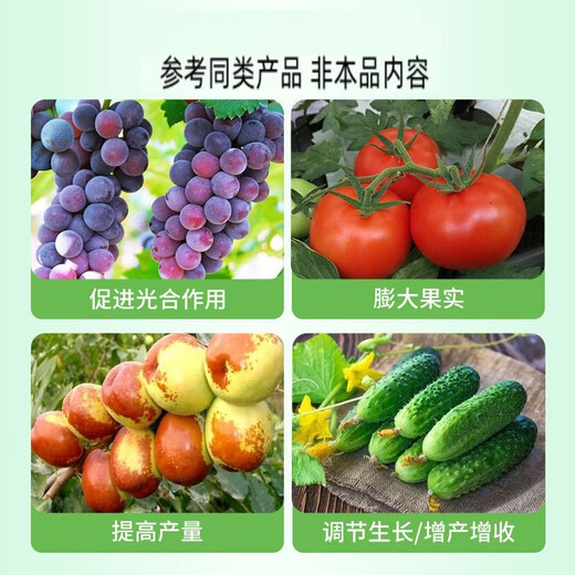 0.1% Thidiazuron Grape Fruit Expansion, Yield Increase, Income Increase, Cytokinin Regulation, Growth Regulator 200ml/Bottle (1 Bottle)