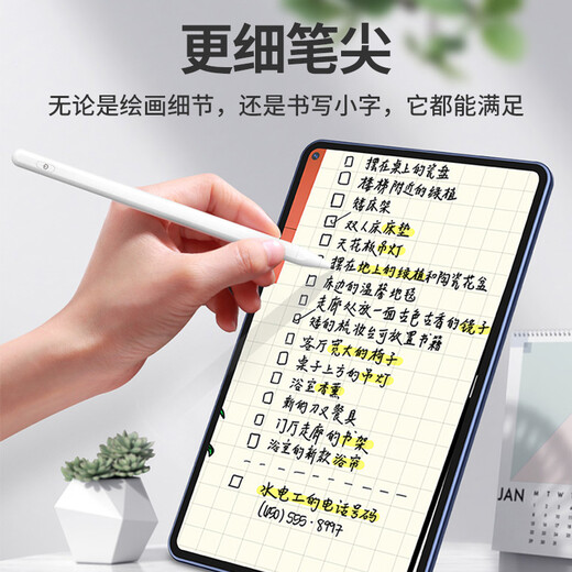 Bkayp 适用于华为手写电容笔pencil触屏笔手机平板电脑触控笔MatePad11/M6荣耀/苹果ipad小米/鸿蒙系统安卓
