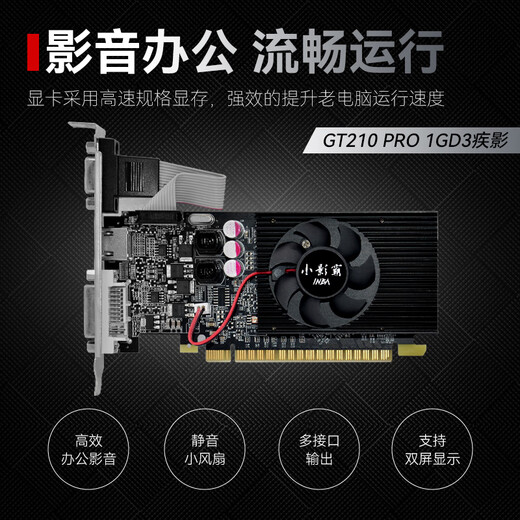 Xiaoying GT610/1030 GTX1050Ti/1650/1660s RTX2060/3050 desktop full -high -tech office design e -sports game 3A light chase LP half -high graphics GT210pro 1GD3 illness shadow shadow shadow shadow