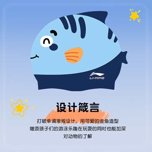 Li Ning (LI-NING) children's swimming cap cute cartoon printed silicone swimming cap for boys and girls colorful swimming cap 505 blue