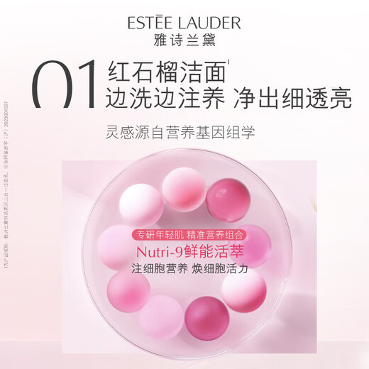 Estee Lauder Pomegranate Facial Cleanser 125ml Facial Cleanser Skin Care Set Cosmetic Gift Box Birthday Gift for Girlfriend
