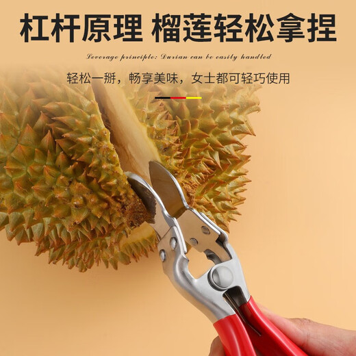 Yingrong new durian opener clip to open watermelon durian pliers fruit opener to peel durian special knife to open durian tool upgraded anti-slip durian opener