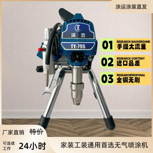 适用柱塞式高压无气喷涂机多功能乳胶漆涂料油漆大功率电动喷漆机 695高压无气喷涂机标配一台