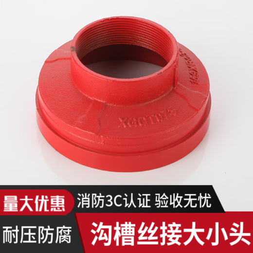 Customized grooved wire reducer, clamp adapter, threaded reducing head, grooved wire connection, DN200*25 (219 becomes 33) one groove and one wire