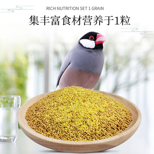 Kaiyuan (KO) Gray Wen Bird Food Gray Wen White Bird Feed Barrel Pellets Bird Food 250g Full Price Wen Bird Food