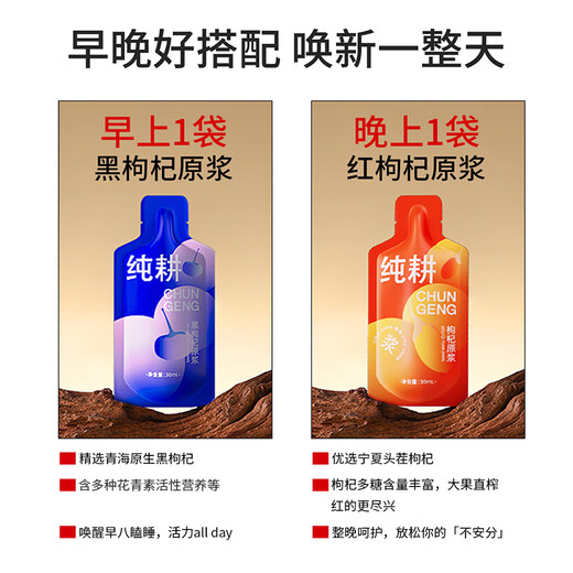 Pure Red Wolfberry Pulp Juice ningxia Zhongning Первокатровая красная волчья вода Gouqi Оригинальный сок красный черный волчья пульпа 300 мл