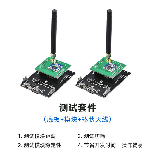 沐鑫泰 无线射频模块433MHz双向收发通信LoRa模块测试套件SX1278ZTR4