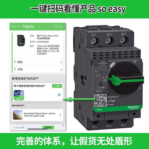 Schneider (Schneider) original TeSys D Schneider Electric GV2PM three-phase motor circuit breaker motor protector motor switch replaces GV1-GV2-P GV2-PM32C 24-32A