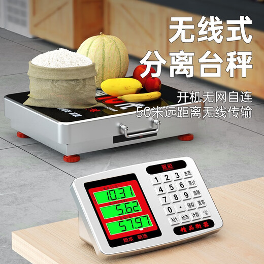 Yongcai wireless electronic scale commercial weighing platform scale rechargeable floor scale portable electronic scale pricing scale stainless steel large table scrap collection stall logistics express scale 300 kg 42*52 stainless steel thickened wireless electronic scale