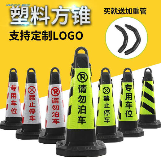 OUHAN isolation pile warning column plastic column car blocker road block road sign protection safety ice cream cone ice cream barrel (red cone large) reflective stripes