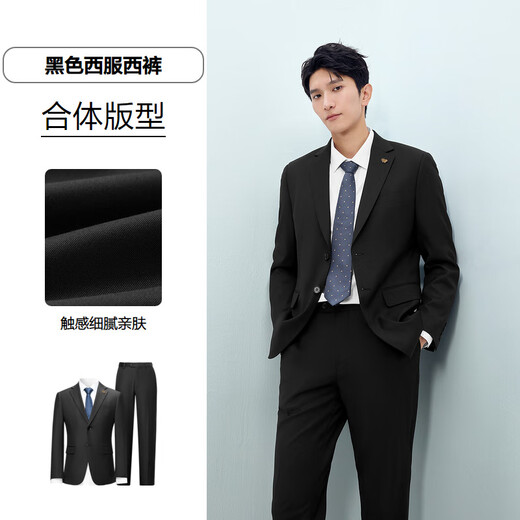 海澜之家（HLA）西服套装男25春夏新亦心即为系列商务套西男 黑色09（西服+西裤） 170/88A 46A推荐114~124斤