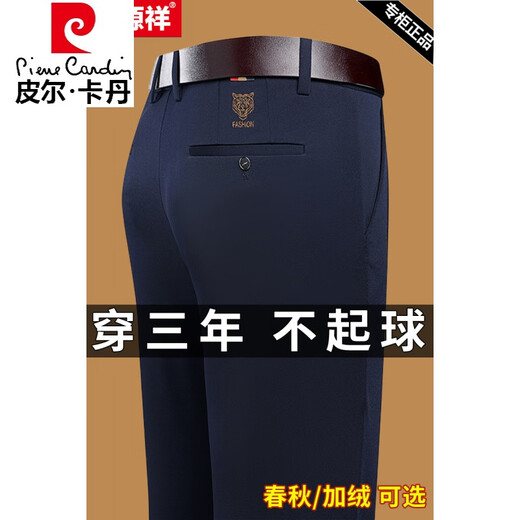 皮尔卡丹（pierre cardin）高档秋冬新款男士直筒休闲裤加绒商务休闲西装裤男中年爸爸长裤 9853-1黑色 40建议185-220斤