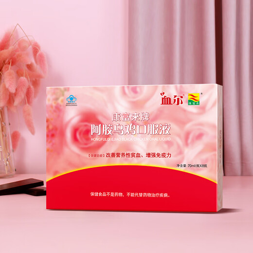 Kangfulai Xue'er donkey hide gelatin black chicken oral liquid 8 bottles of donkey hide gelatin women's qi and blood gift box to enhance immunity gift