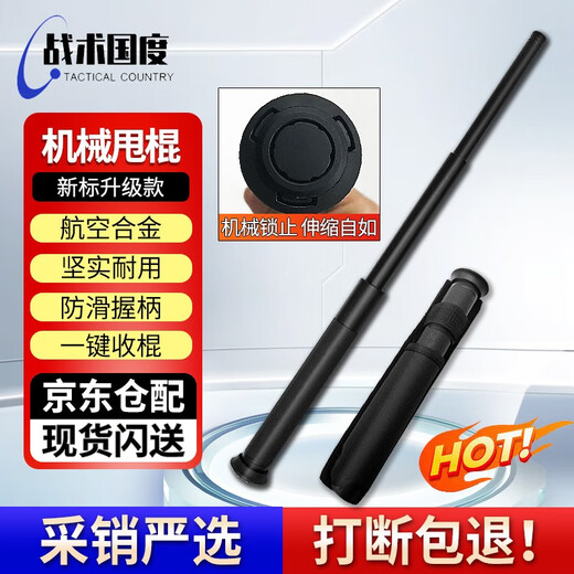 Tactical National Mechanical Stick 21-inch Vehicle-mounted Legal Self-protection Security Anti-riot Mechanical Locking Stick Instructor's Stick Whip Swing Aviation Alloy Aluminum Telescopic Mechanical Stick Self-Explosion-proof Defense Three-section Stick